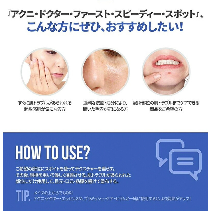 アイソイドクターファストスピーディースポット14mlisoiスキンケア美容液保湿美肌うるおいツヤニキビ肌の悩み肌荒れ乾燥肌敏感肌lattencosラテアンドコス韓国コスメ