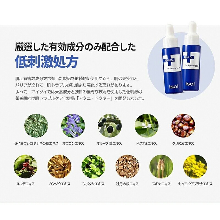 アイソイシカエキスパートミストトナー150mlisoiシカ化粧水スキンケアlattencosラテアンドコス韓国コスメ