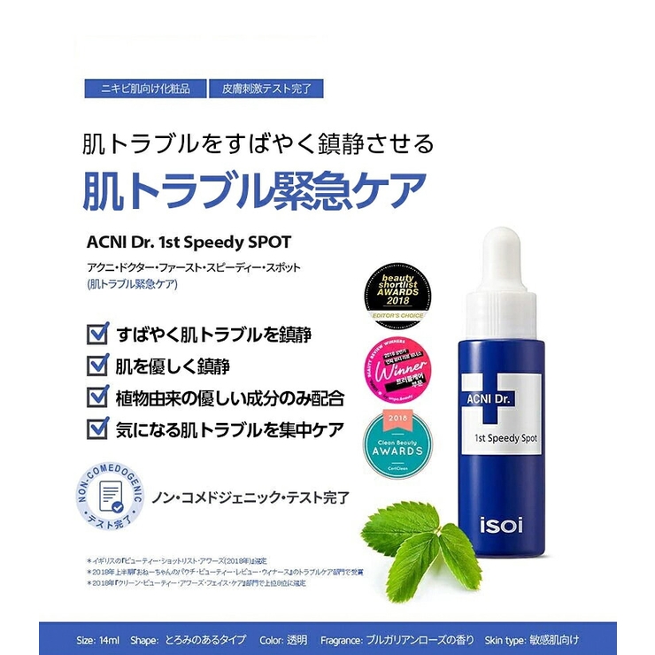 アイソイ ドクター アクニ | lattencos | 詳細画像2 