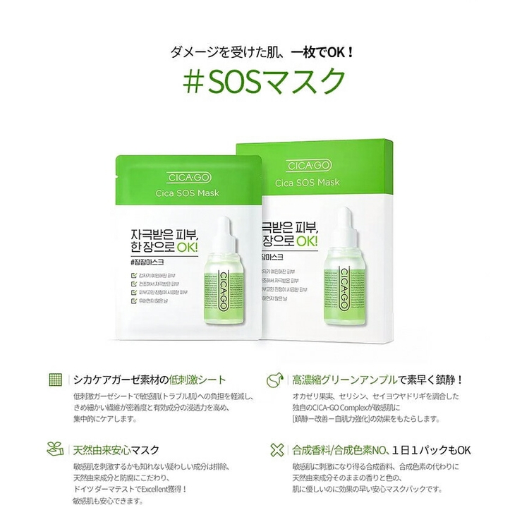 アイソイシカエキスパートミストトナー150mlisoiシカ化粧水スキンケアlattencosラテアンドコス韓国コスメ