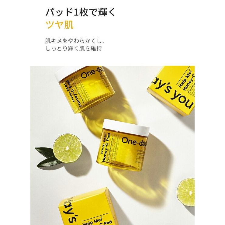ワンデイズユー ヘルプミー ハニーCパッド[品番：JNNE0000462