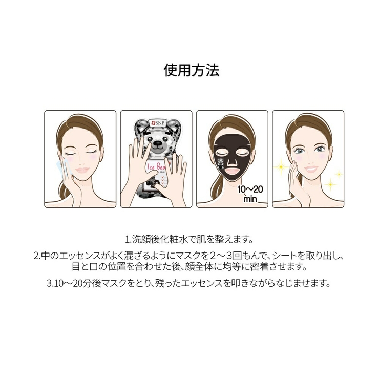 SNP マスク アイスベア炭マスク | lattencos | 詳細画像9 