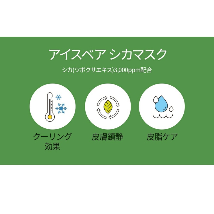 SNP マスク アイスベアシカマスク | lattencos | 詳細画像3 