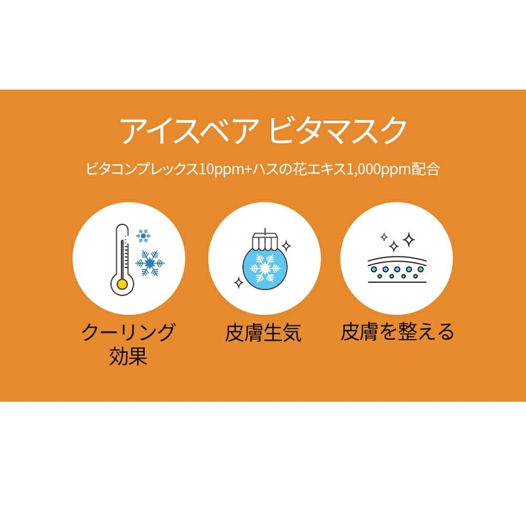 SNP マスク アイスベア | lattencos | 詳細画像3 