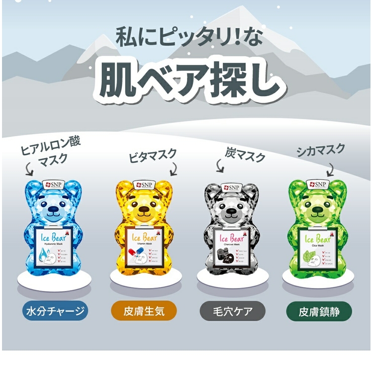 SNP マスク アイスベア | lattencos | 詳細画像8 