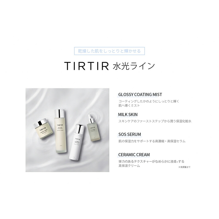 ティルティル セラミック クリーム