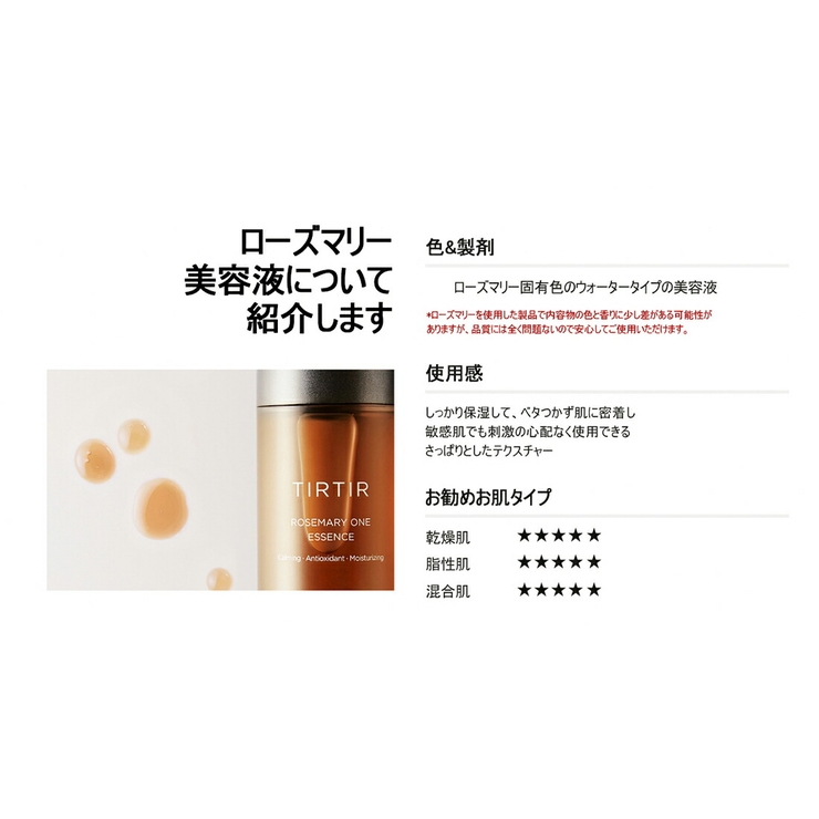 ティルティル ローズマリー ワンエッセンスtirtir 品番 Jnne Lattencos ラテアンドコス のレディースファッション通販 Shoplist ショップリスト ティルティル ローズマリー ワンエッセンスtirtir 品番 Jnne Lattencos ラテアンドコス のレディースファッション通販 Shoplist ショップリスト