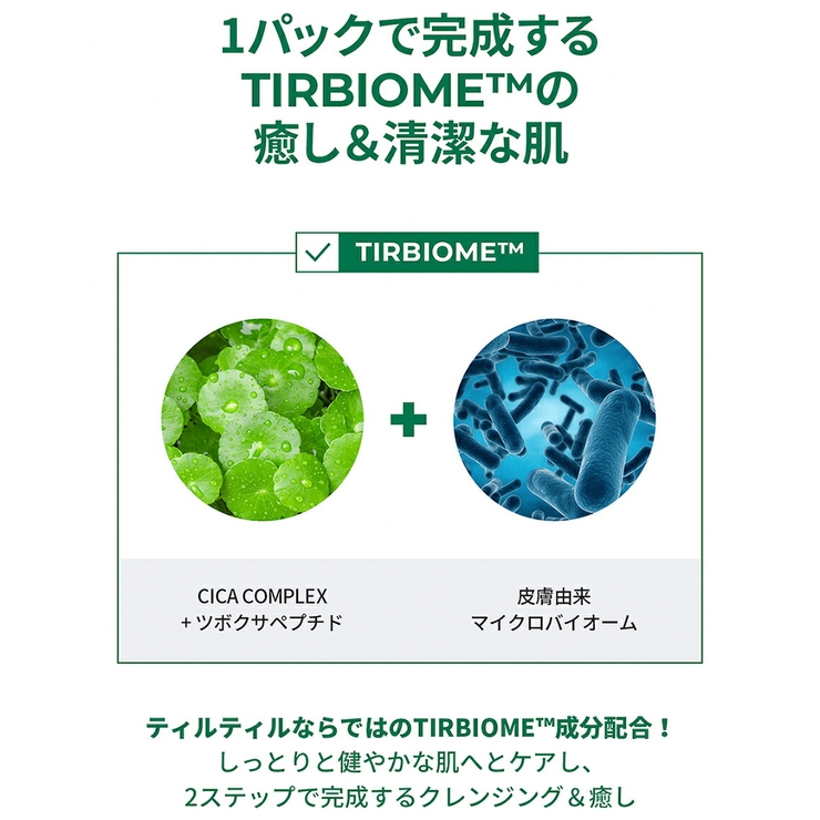 ティルティル シカ リニューイング | lattencos | 詳細画像4 