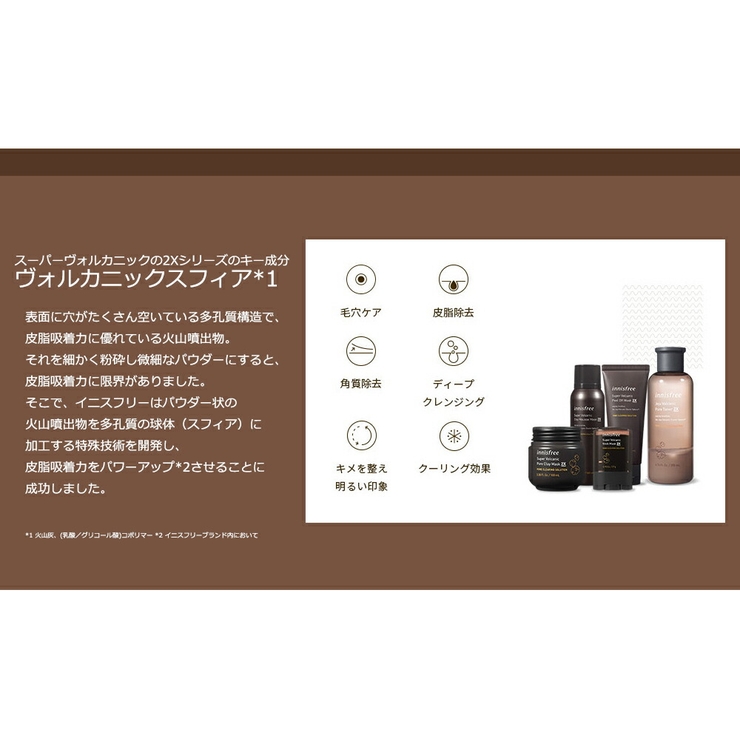 イニスフリー スーパーヴォルカニック クレイ 品番 Jnne Lattencos ラテアンドコス のレディースファッション通販 Shoplist ショップリスト