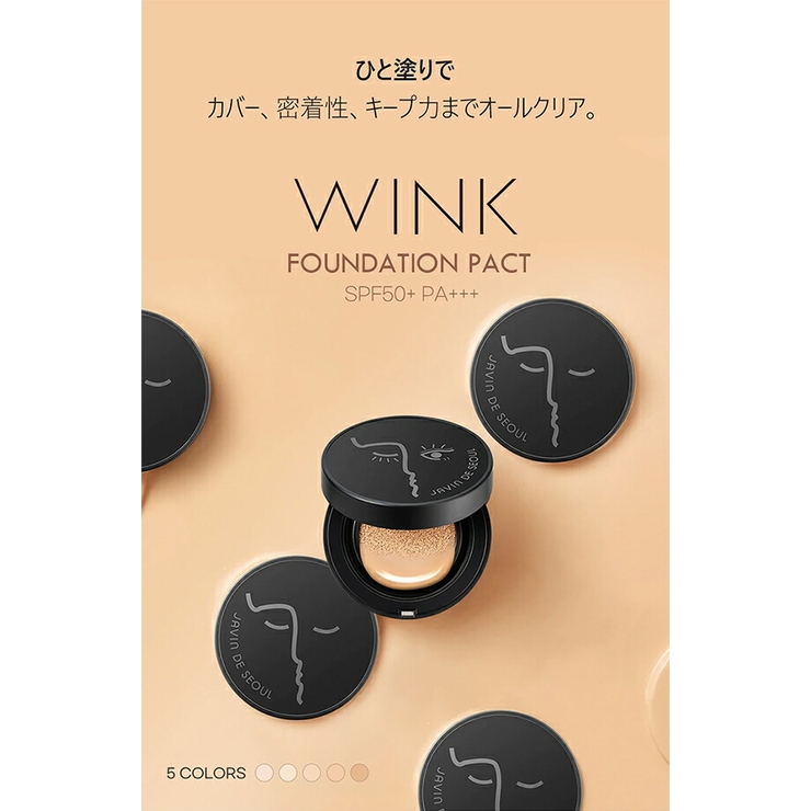  ウィンクファンデーションファクト 15g パフ2個贈呈  WINK FOUNDATION PACT ベースメイク ファンデーション 下地 ジャビンドゥソウル 韓国コスメ オリーブヤング公式 