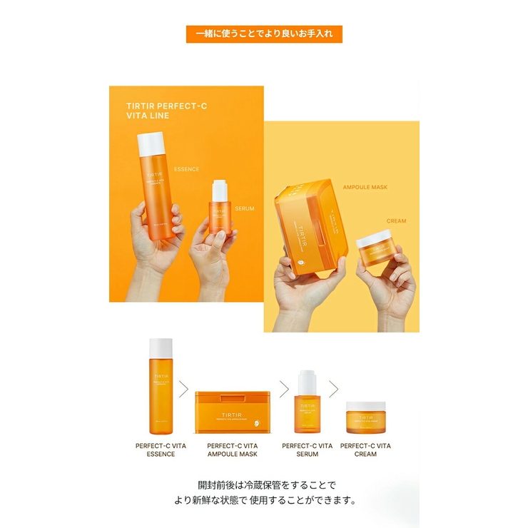 ティルティルエッセンスパーフェクトシービタエッセンス150mlTIRTIRスキンケア化粧水ブライトニングトーンアップ英国産ビタミンCマルチビタミンlattencosラテアンドコス韓国コスメ