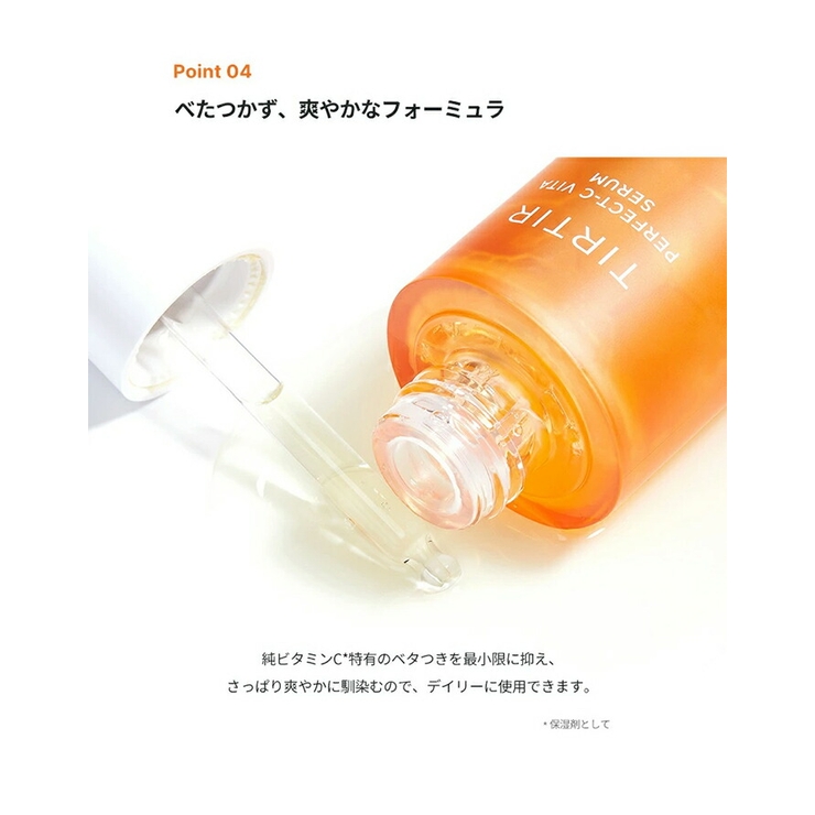 ティルティルクリームパーフェクトシービタクリーム50mlTIRTIRスキンケアクリームそばかすケアしみケアブライトニングトーンアップlattencosラテアンドコス韓国コスメ