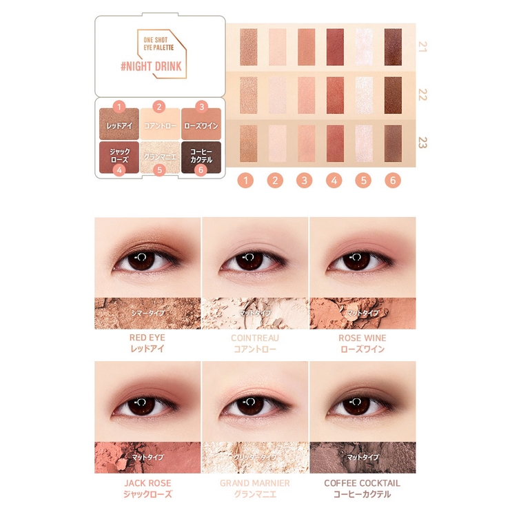 チカイチコ アイシャドウ ワンショットアイパレット | lattencos | 詳細画像6 