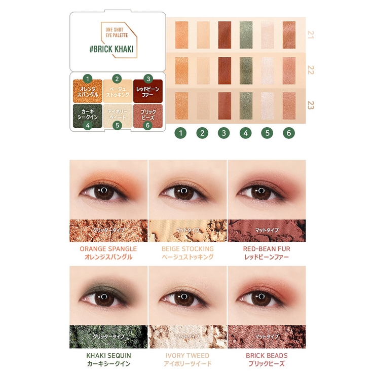 チカイチコ アイシャドウ ワンショットアイパレット | lattencos | 詳細画像7 