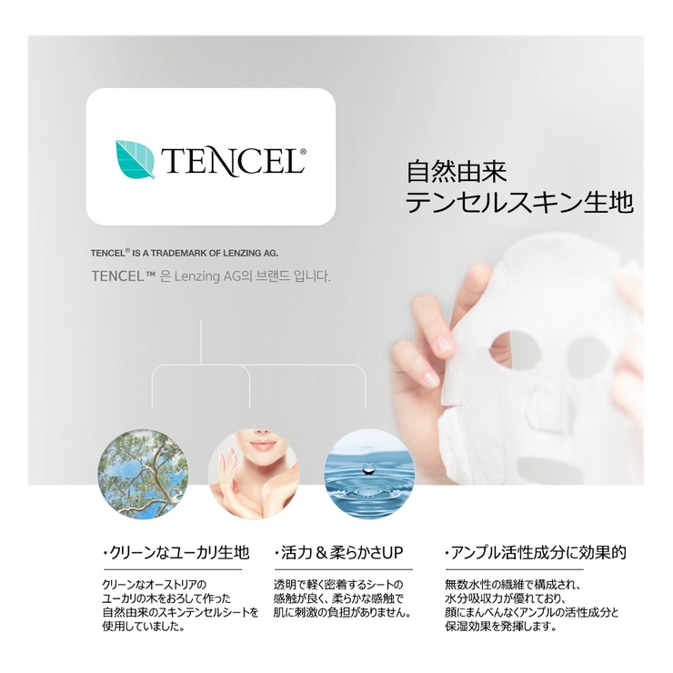 CNP アンプル マスク | lattencos | 詳細画像4 