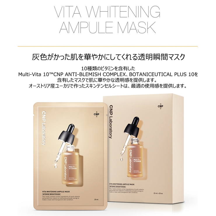 CNP アンプル マスク | lattencos | 詳細画像2 