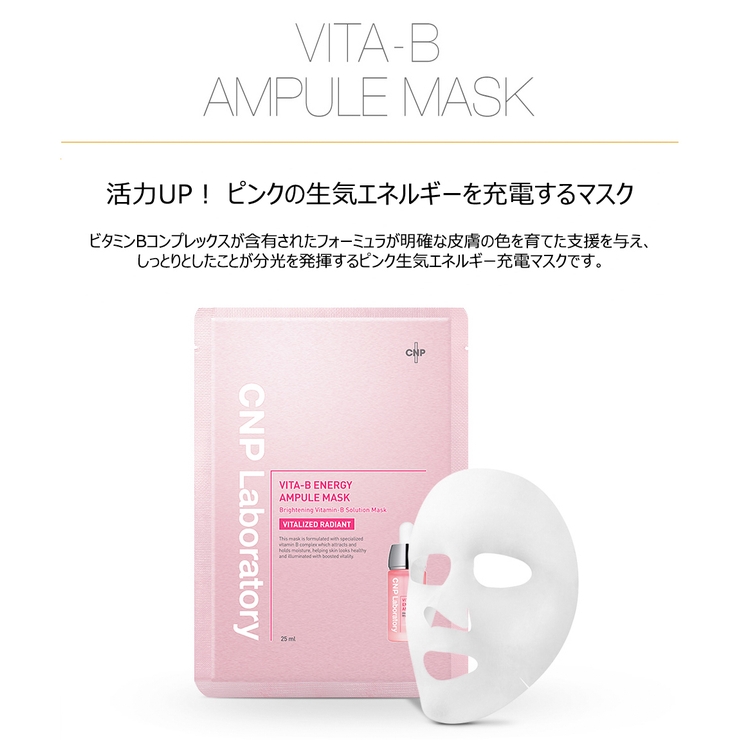 CNP アンプル マスク | lattencos | 詳細画像2 