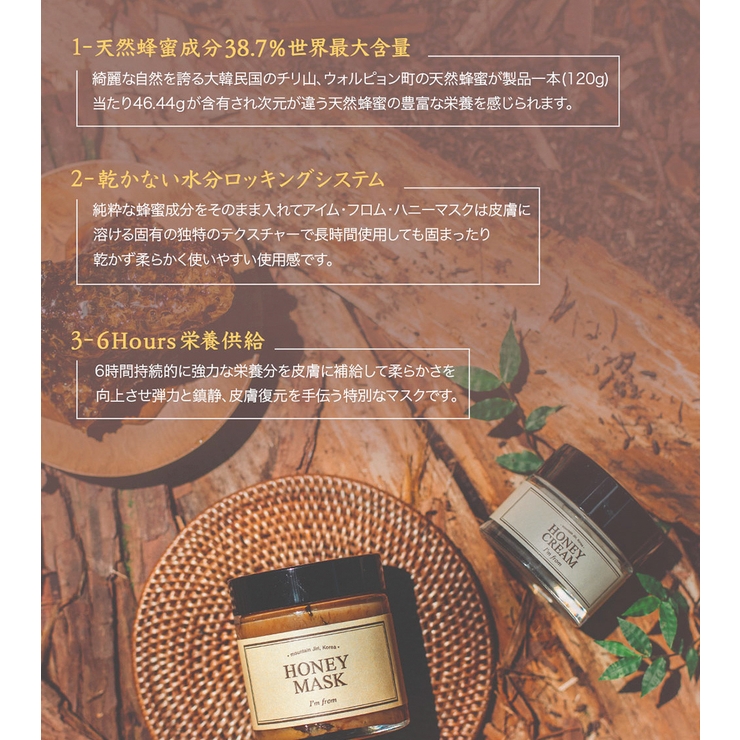 アイムフロム ハニーマスク I | lattencos | 詳細画像4 