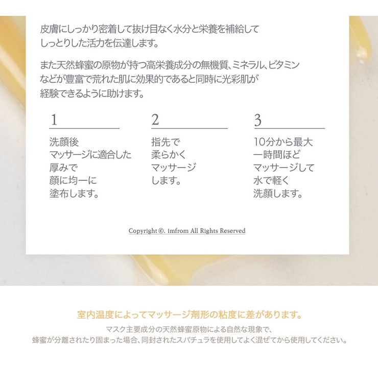 アイムフロム ハニーマスク I | lattencos | 詳細画像6 