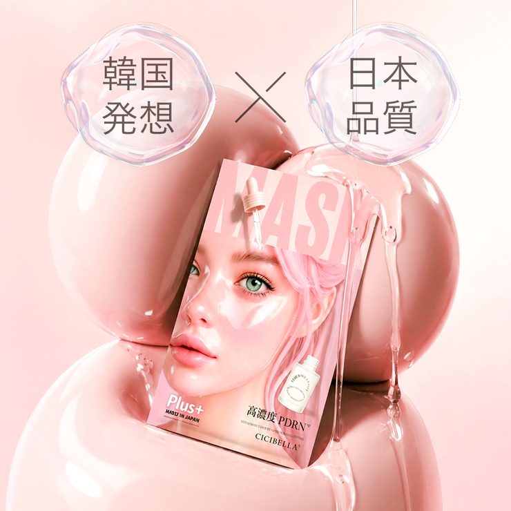 ＼待望の個包装ミルキーマスク誕生 シートマスク 2箱セット | cici bella | 詳細画像3 