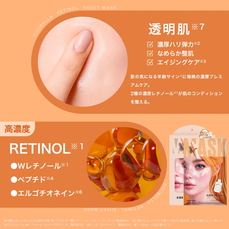＼待望の個包装ミルキーマスク誕生 シートマスク 2箱セット | cici bella | 詳細画像17 