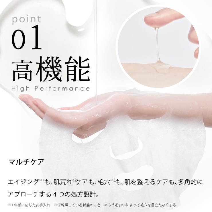 シシベラ エッセンスマスク 7枚入り | cici bella | 詳細画像7 