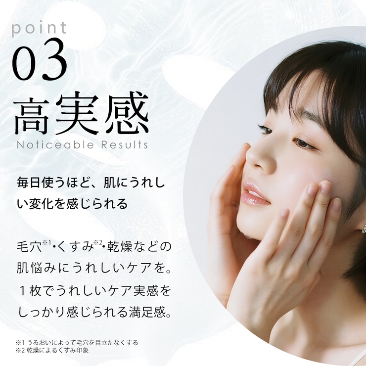 シシベラ エッセンスマスク 7枚入り | cici bella | 詳細画像9 