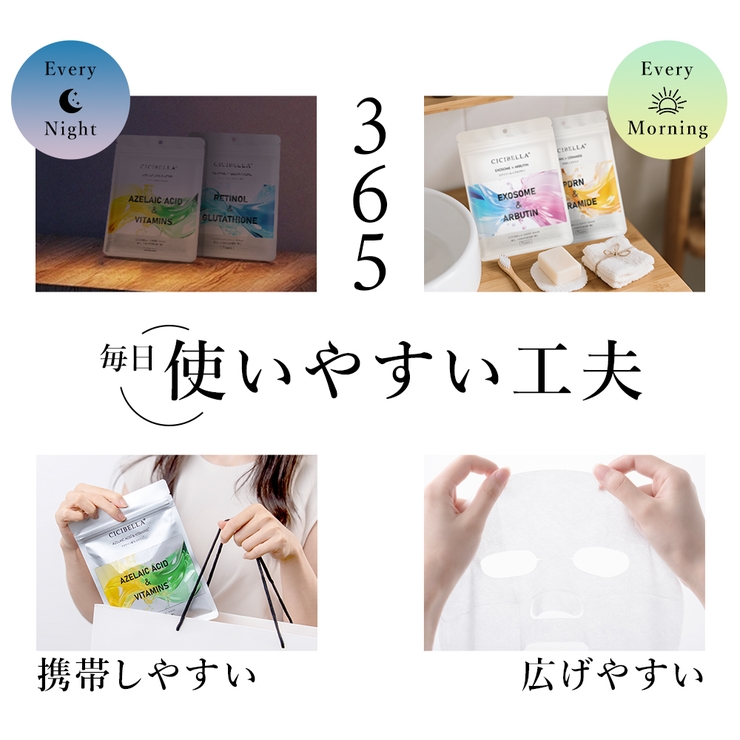 シシベラ エッセンスマスク 7枚入り | cici bella | 詳細画像10 