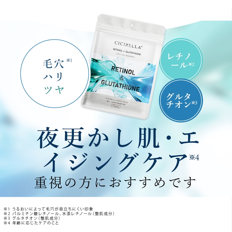 シシベラ エッセンスマスク 7枚入り | cici bella | 詳細画像13 