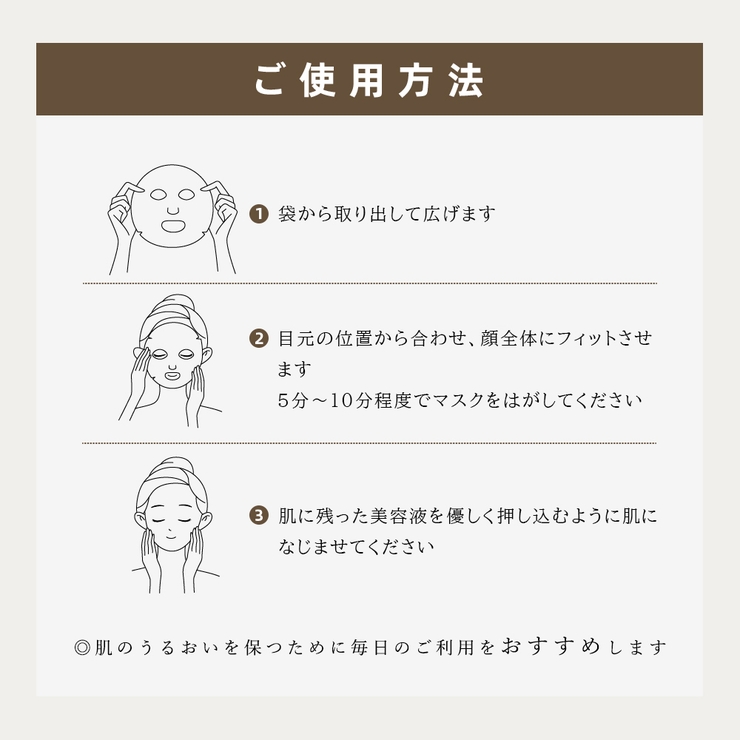 シシベラ エッセンスマスク 7枚入り | cici bella | 詳細画像17 