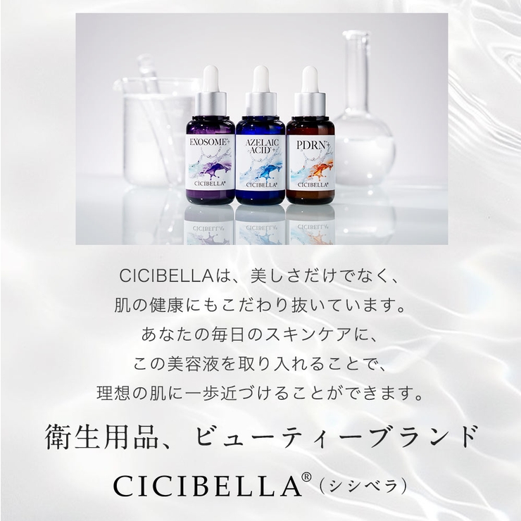 シシベラプレミアムビューティーセラム 美容液 30ml | cici bella | 詳細画像4 
