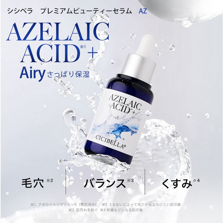 シシベラプレミアムビューティーセラム 美容液 30ml | cici bella | 詳細画像16 