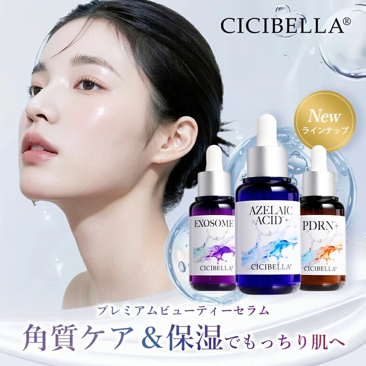 シシベラプレミアムビューティーセラム 美容液 30ml | cici bella | 詳細画像2 