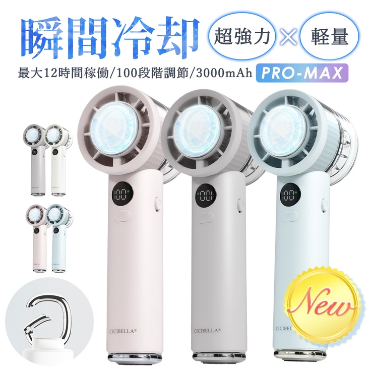 2025 冷却プレート ハンディファン[品番：RTSW0001870]｜cici