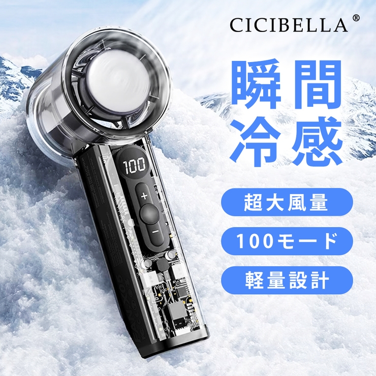 クリアハンディファン 冷却プレート 2025 | La Bella | 詳細画像1 