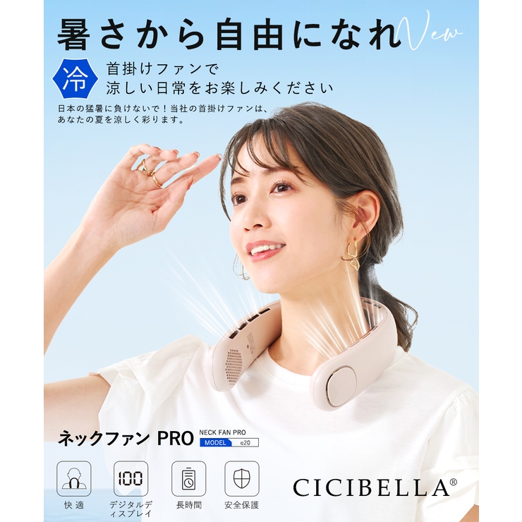 ネッククーラー 首掛け扇風機 ネックファンPRO[品番：RTSW0001875