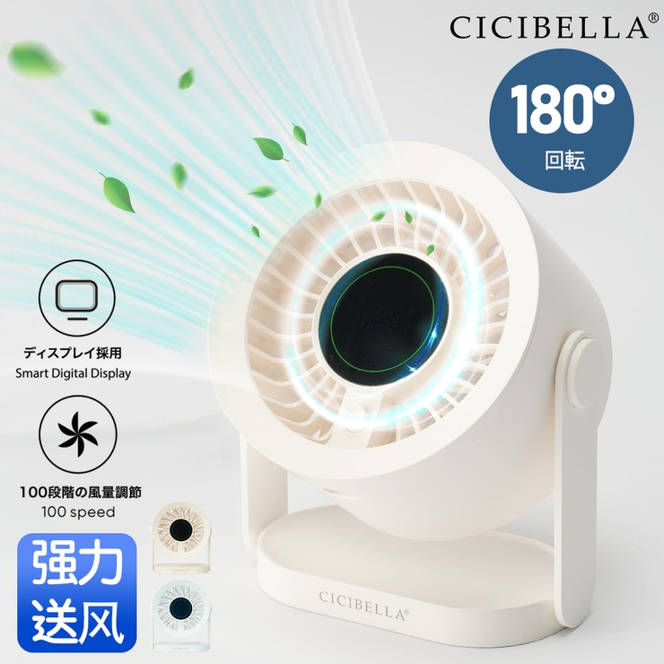 デスクファンPRO 卓上 扇風機 | La Bella | 詳細画像1 