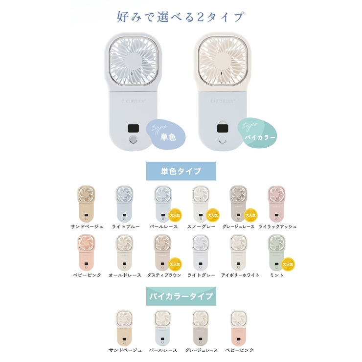 ハンディファン 夏用 首かけ | cici bella | 詳細画像5