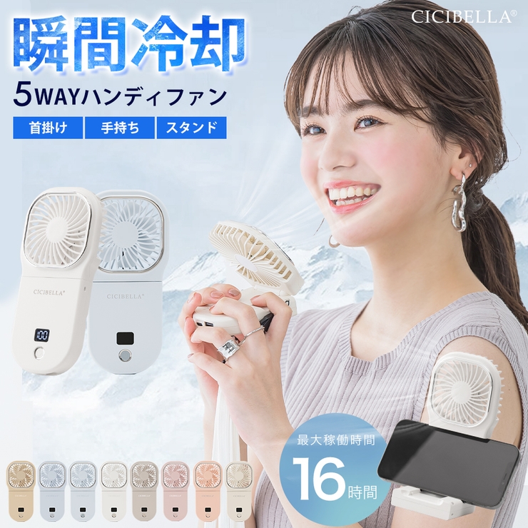 ハンディファン 夏用 首かけ | cici bella | 詳細画像1