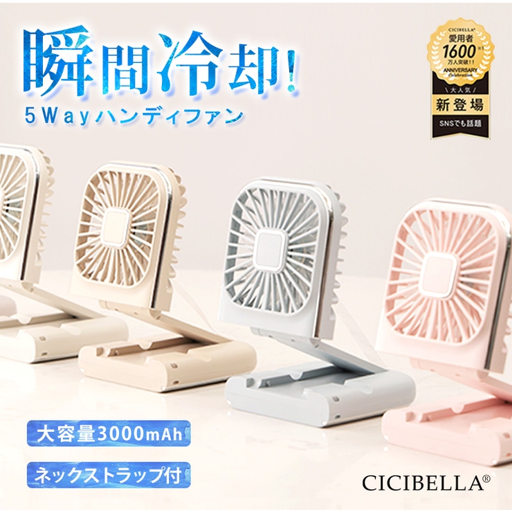 ハンディファン 使いやすい 愛内里菜 RINANEKO ハンディファン