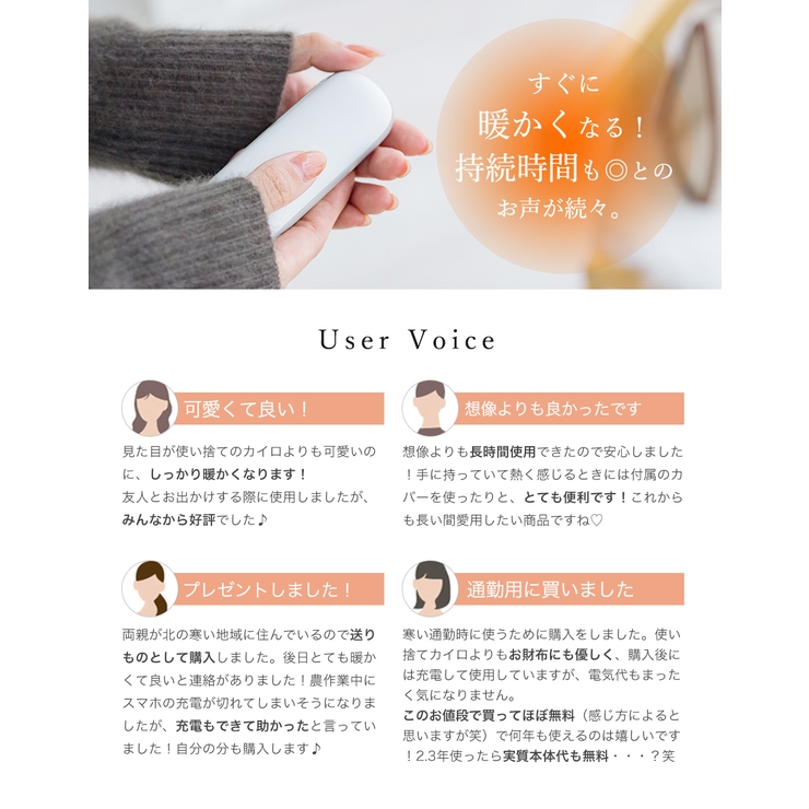 充電式カイロ 電気カイロ 1台2役 | cici bella | 詳細画像17 
