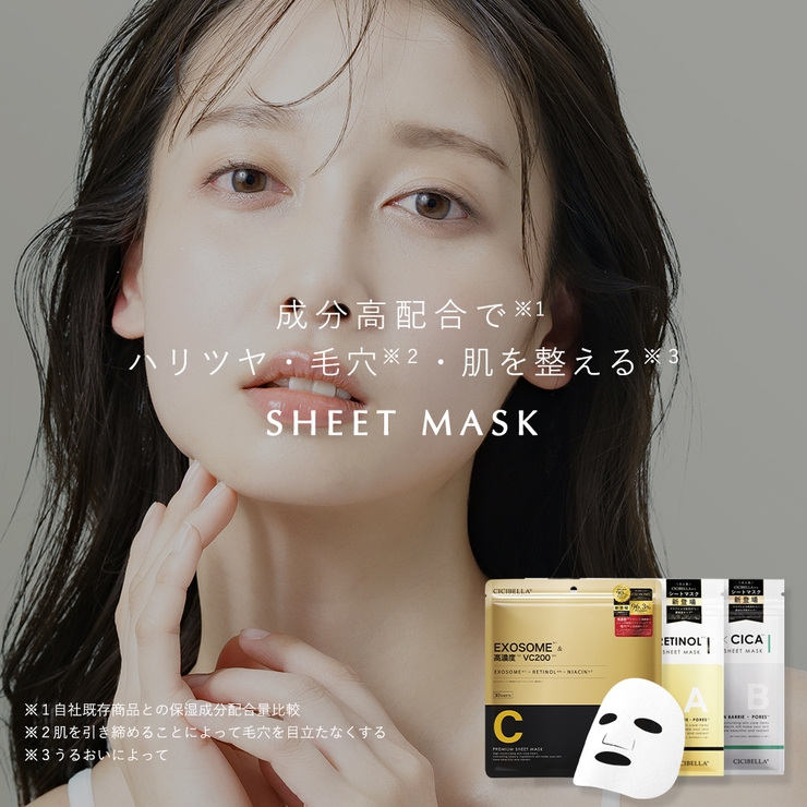 シートマスク 30枚 エクソソーム[品番：RTSW0001815]｜cici