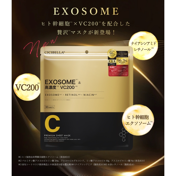 シートマスク 30枚 エクソソーム[品番：RTSW0001815]｜cici bella