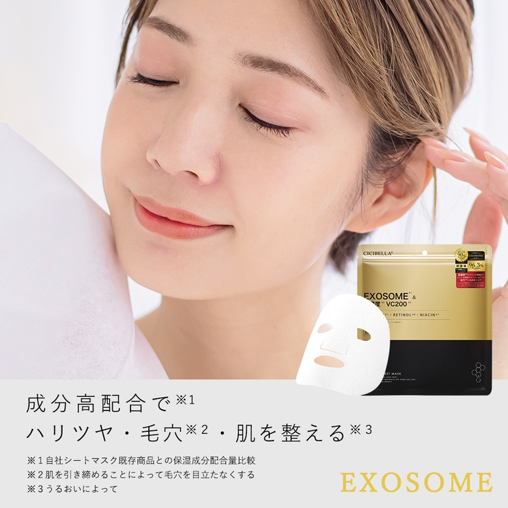 シートマスク 30枚 エクソソーム | cici bella | 詳細画像5 