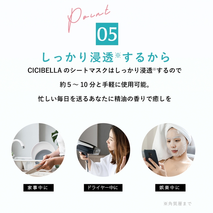 シートマスク 30枚 高保湿 | cici bella | 詳細画像15 