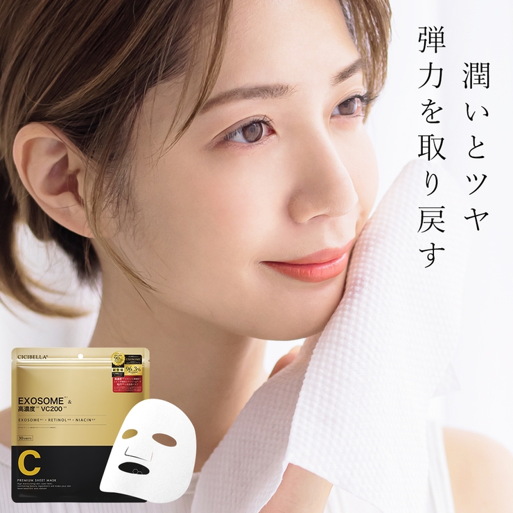 シートマスク 30枚 高保湿 | cici bella | 詳細画像9 