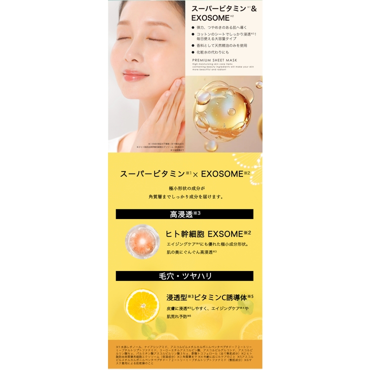 24年新作 シートマスク 30枚 | cici bella | 詳細画像7 