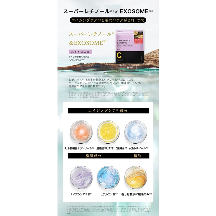 24年新作 シートマスク 30枚 | cici bella | 詳細画像9 