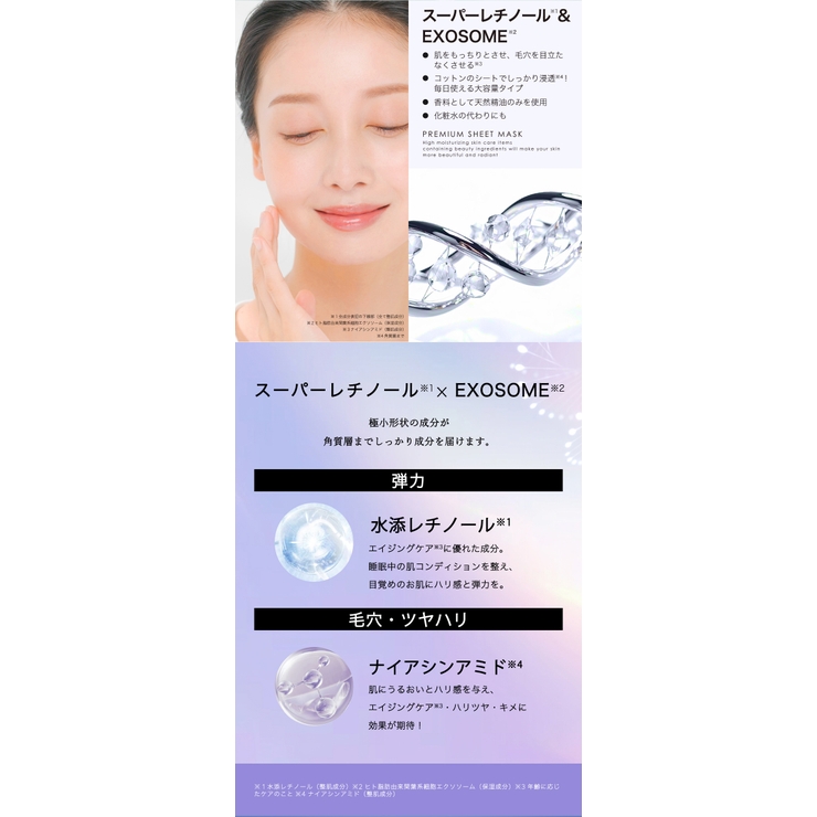 24年新作 シートマスク 30枚 | cici bella | 詳細画像10 