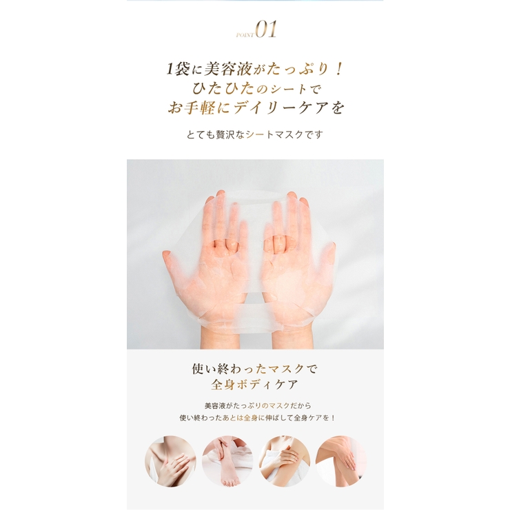 24年新作 シートマスク 30枚 | cici bella | 詳細画像17 